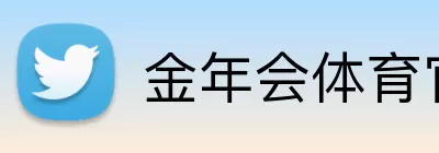 金年会体育官网 logo